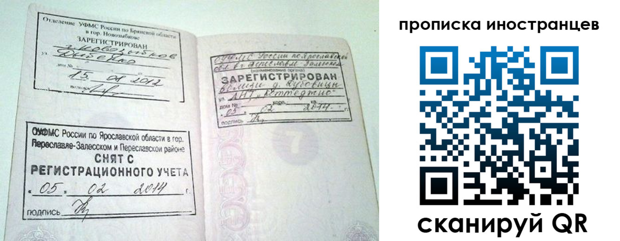 прописка от собственника в Медногорске