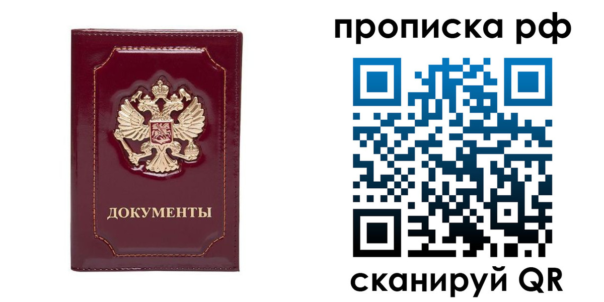 временная регистрация собственник в Медногорске