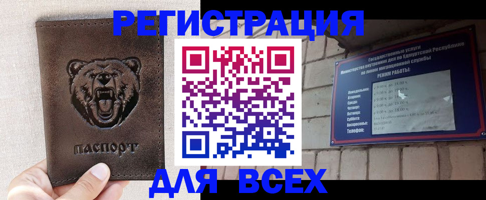 временная регистрация надежно в Медногорске