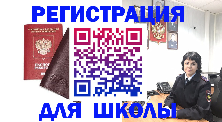 где прописаться в Медногорске