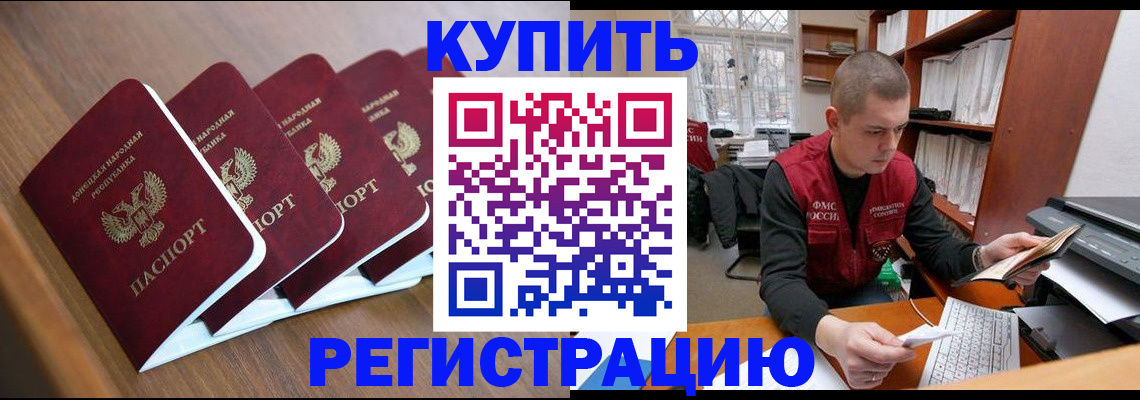где прописаться в Медногорске