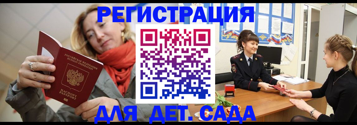 временная регистрация в квартире в Медногорске